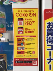 Coke ON(コーク オン)