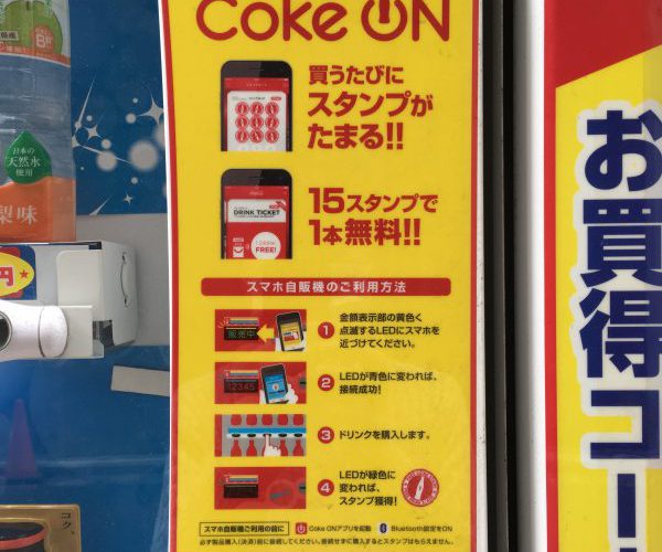 Coke ON(コーク オン)