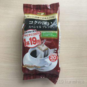 安いコーヒー