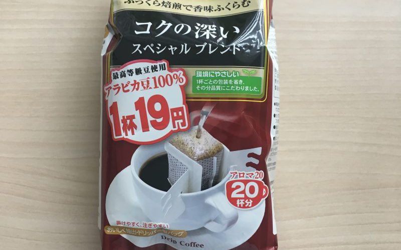 安いコーヒー