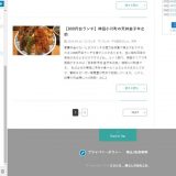 WordPress初心者が「LION BLOG」の背景色を変更してみた