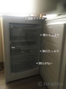 冷凍庫MB-91その２