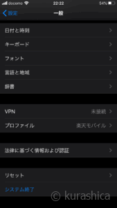 iPhoneプロファイル