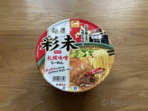 マルちゃん麺屋彩未1